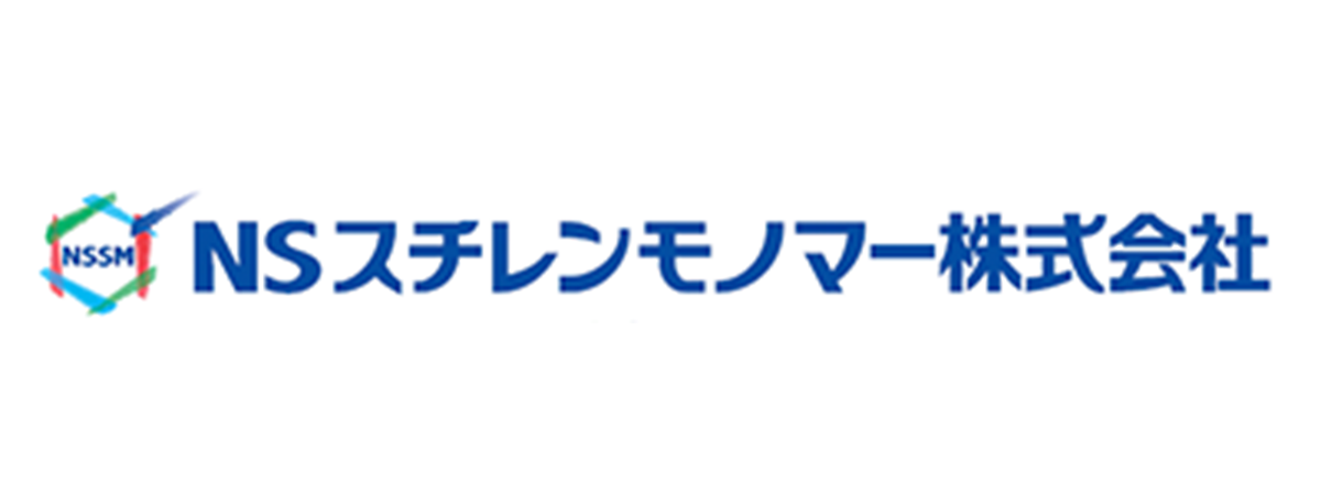 NSスチレンモノマー株式会社 